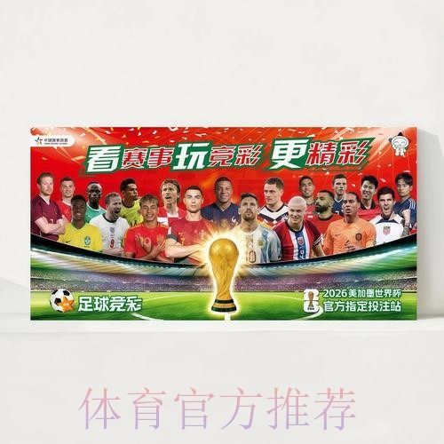 2026世界杯直播实时更新实时赛程在哪里看 2026世界杯直播实时更新实时赛程在哪里看