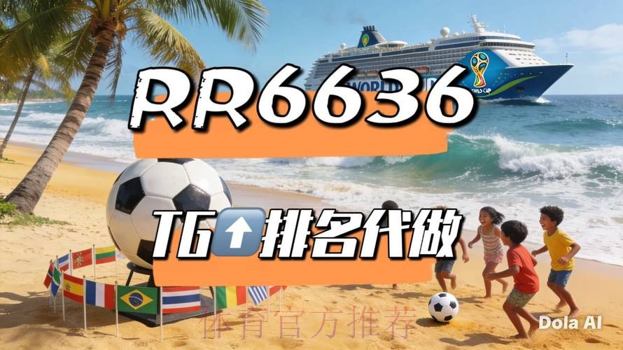 2026世界杯直播最新全程直播在哪里看